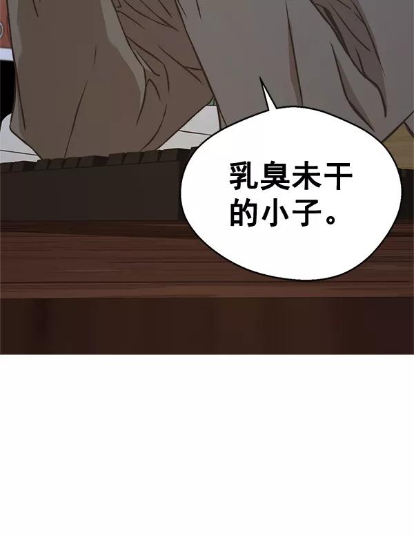 男子汉 - 第48话 - 第48张图