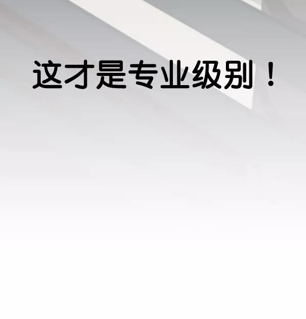 男子汉 - 第48话 - 第111张图