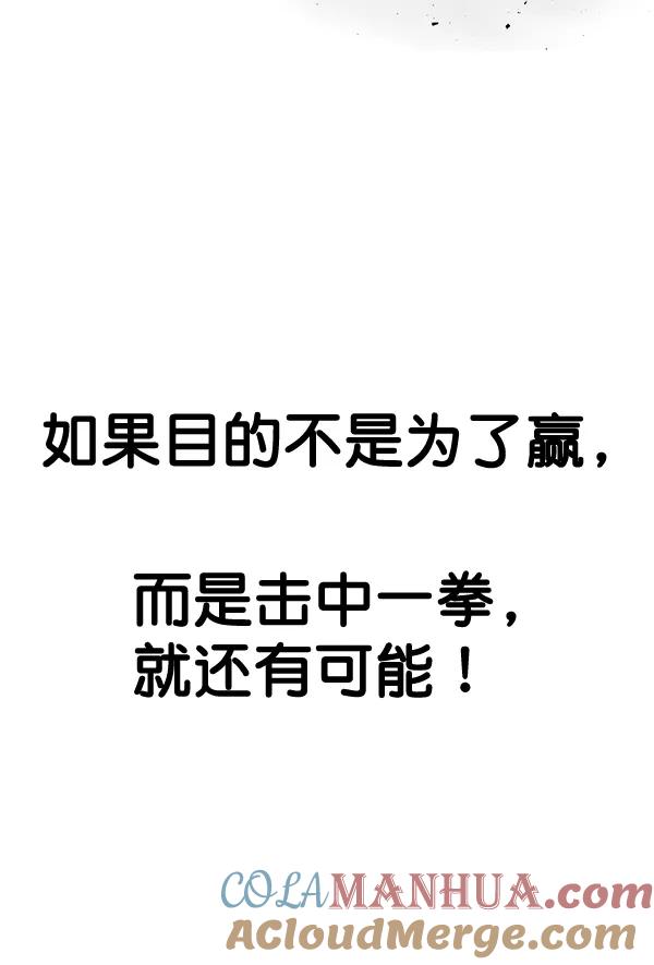 男子汉 - 第48话 - 第133张图