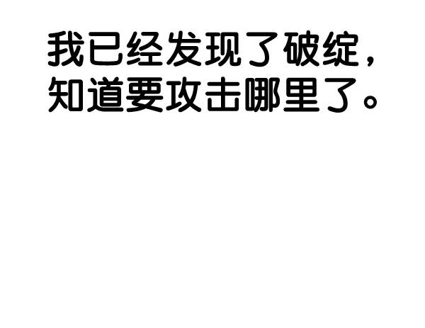 男子汉 - 第48话 - 第147张图