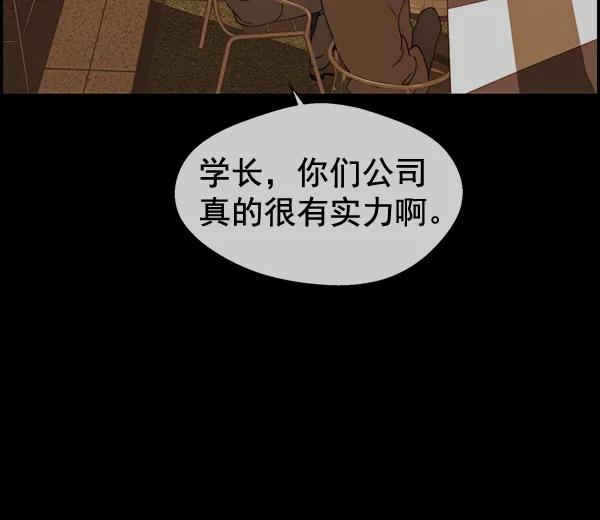 男子汉 - 第48话 - 第14张图
