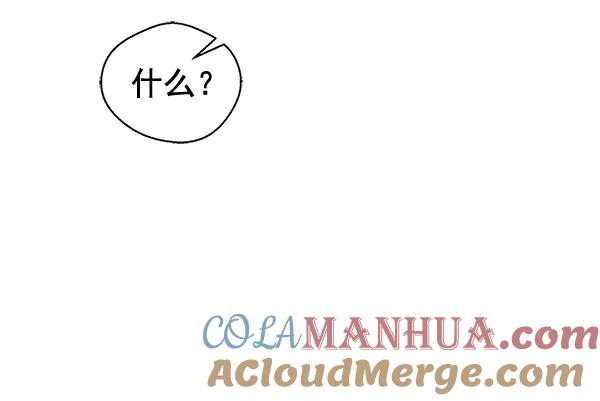 男子汉 - 第48话 - 第73张图