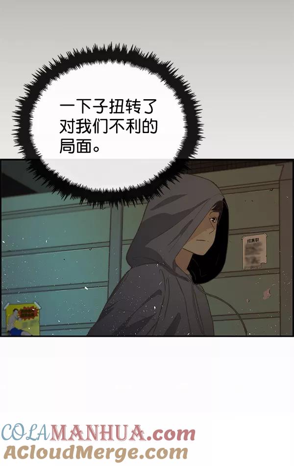 男子汉 - 第48话 - 第29张图