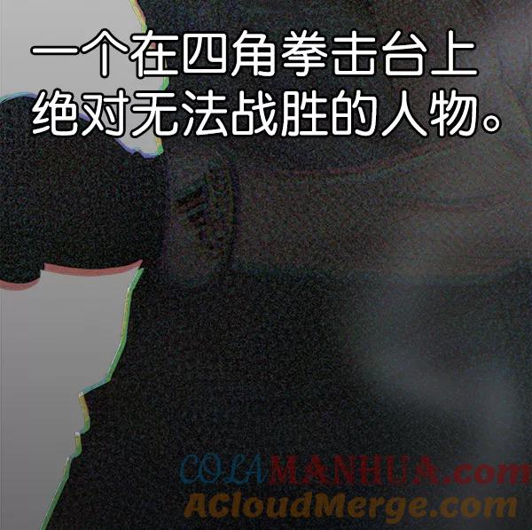 男子汉 - 第48话 - 第81张图