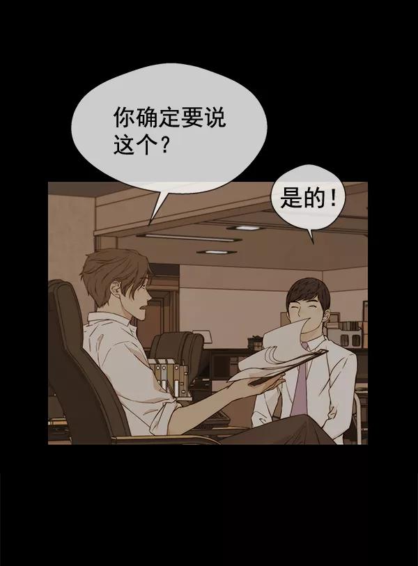 男子汉 - 第48话 - 第99张图