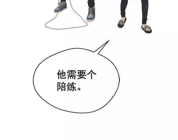 男子汉 - 第48话 - 第75张图