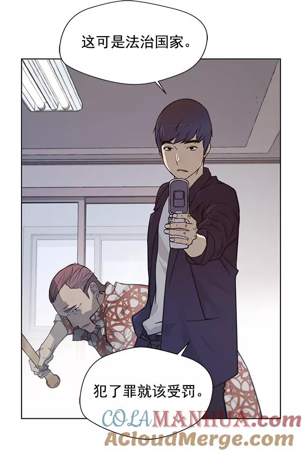 男子汉 - 第4话 - 第43张图