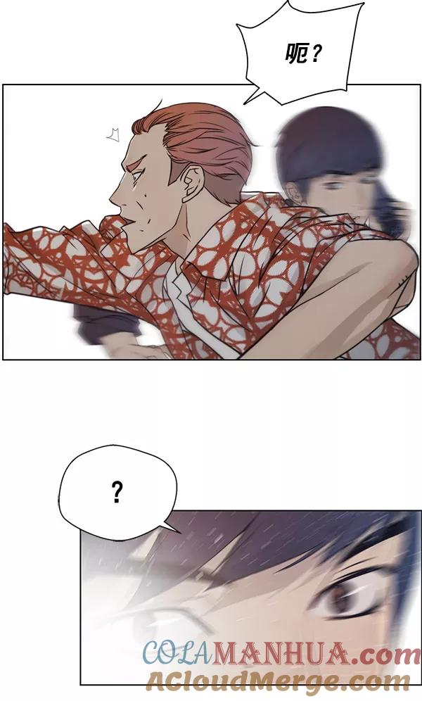 男子汉 - 第4话 - 第25张图