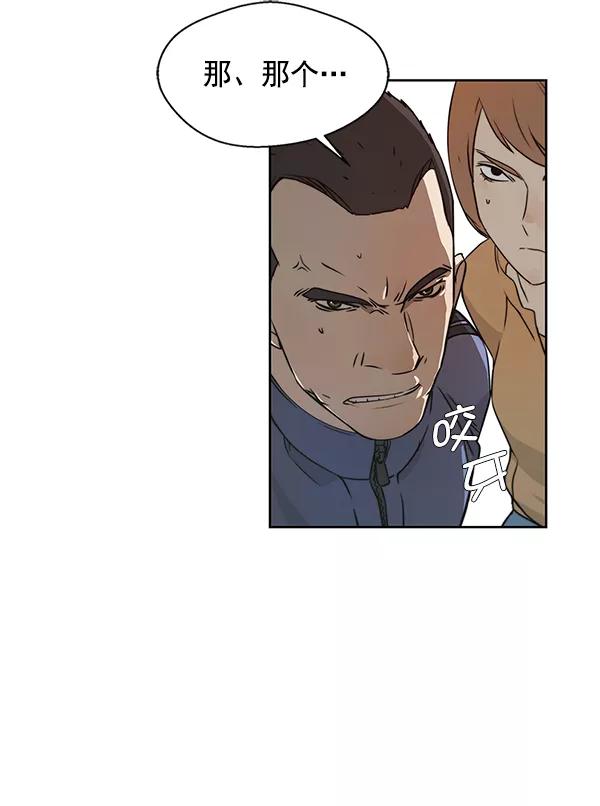 男子汉 - 第4话 - 第41张图