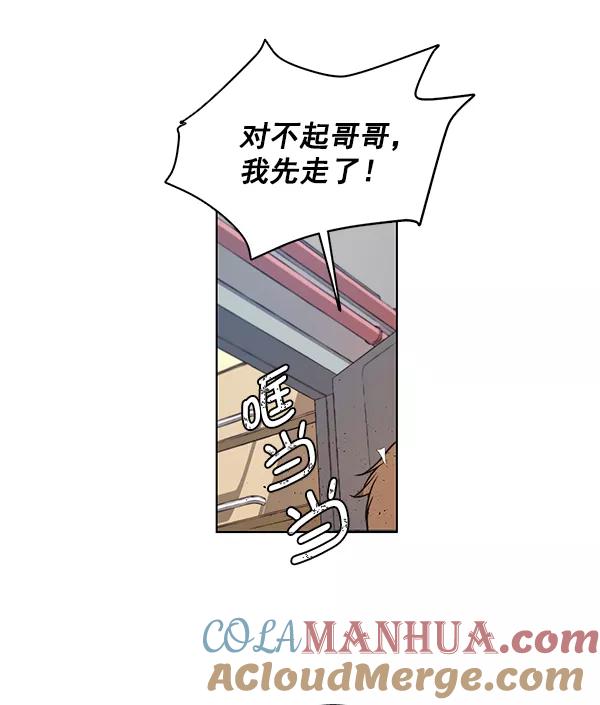 男子汉 - 第4话 - 第58张图