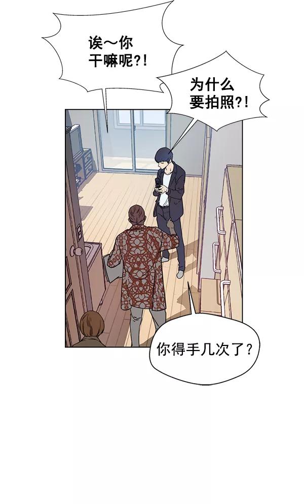 男子汉 - 第4话 - 第18张图