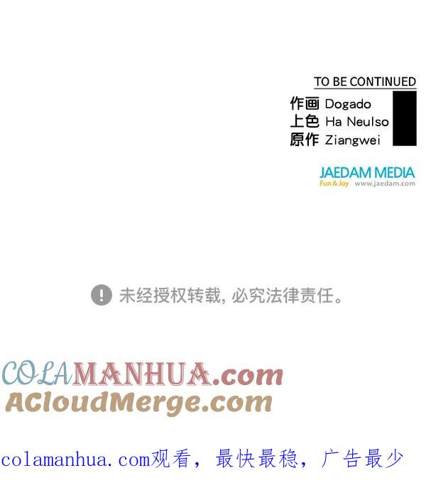 男子汉 - 第4话 - 第85张图