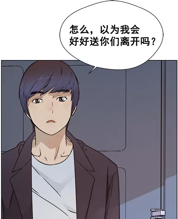 男子汉 - 第4话 - 第62张图