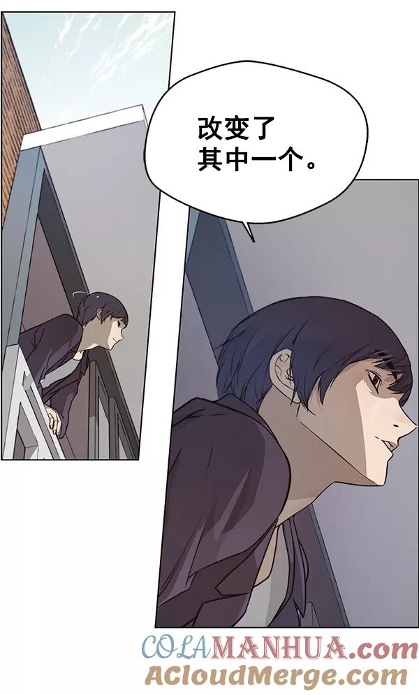 男子汉 - 第4话 - 第76张图