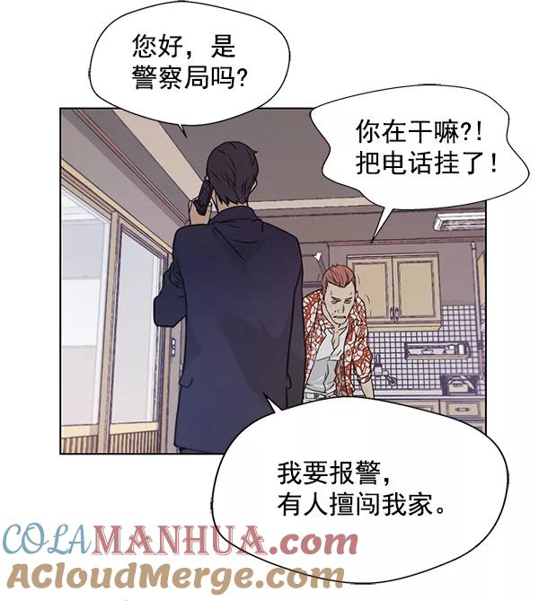 男子汉 - 第4话 - 第22张图