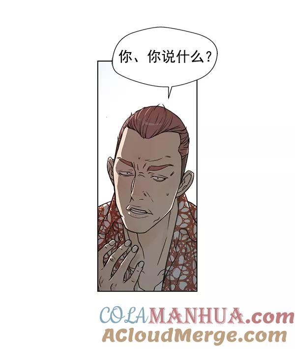 男子汉 - 第4话 - 第19张图