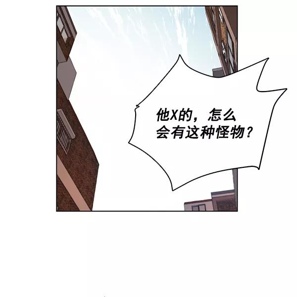 男子汉 - 第4话 - 第71张图