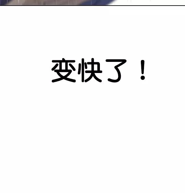 男子汉 - 第4话 - 第32张图