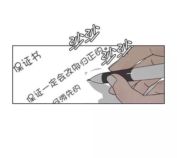 男子汉 - 第4话 - 第66张图