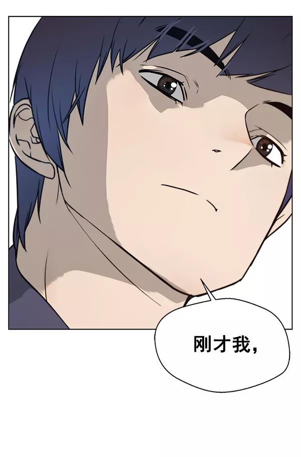 男子汉 - 第4话 - 第75张图