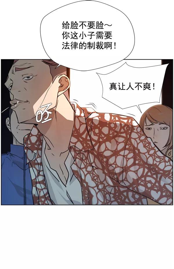 男子汉 - 第4话 - 第12张图