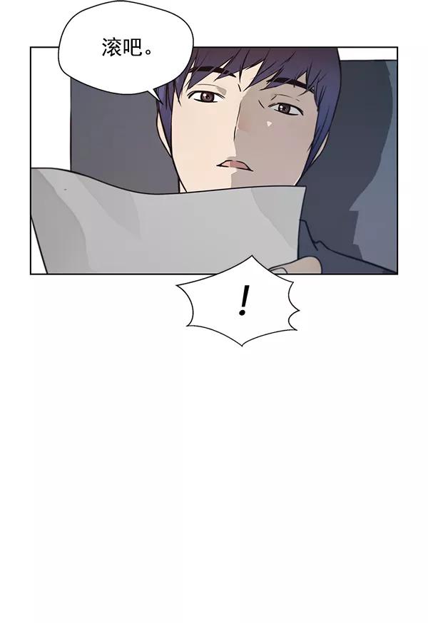 男子汉 - 第4话 - 第69张图