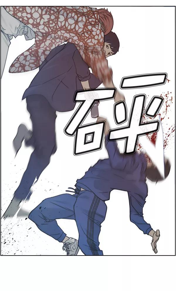 男子汉 - 第4话 - 第48张图