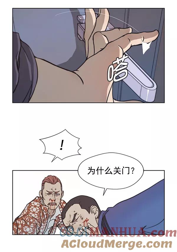 男子汉 - 第4话 - 第61张图