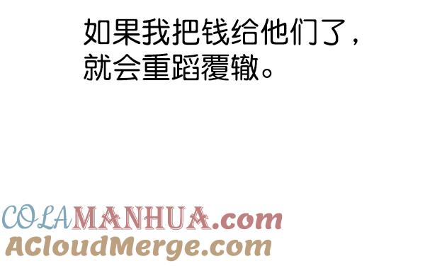 男子汉 - 第4话 - 第13张图