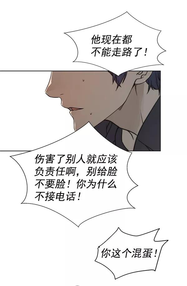 男子汉 - 第4话 - 第5张图