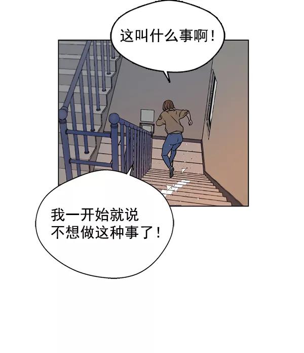 男子汉 - 第4话 - 第59张图