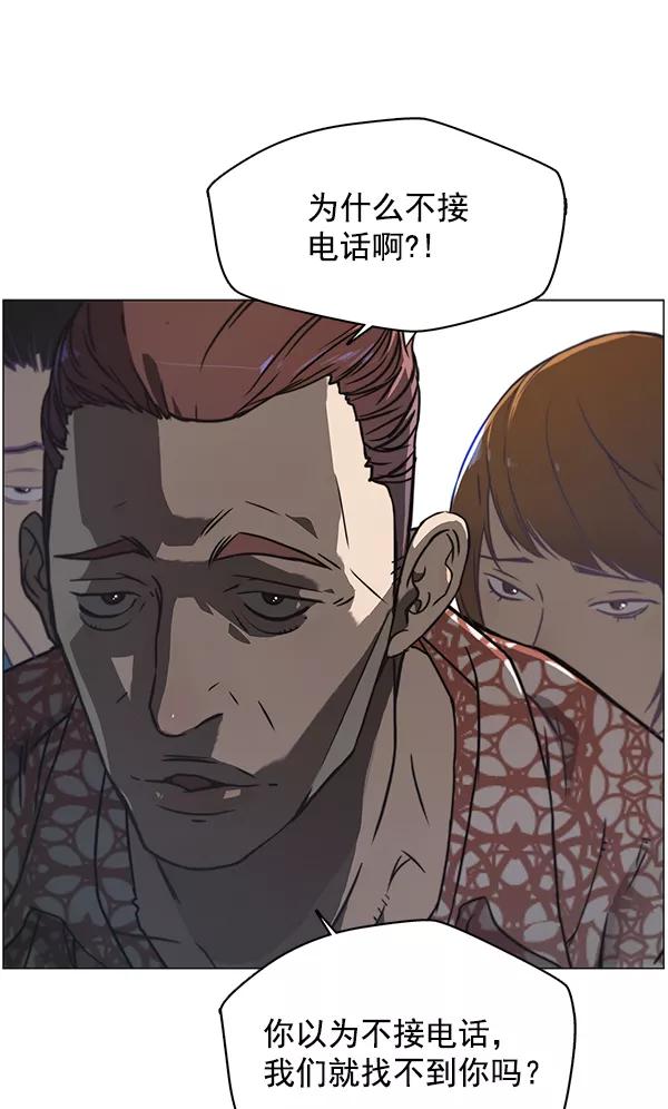 男子汉 - 第4话 - 第2张图