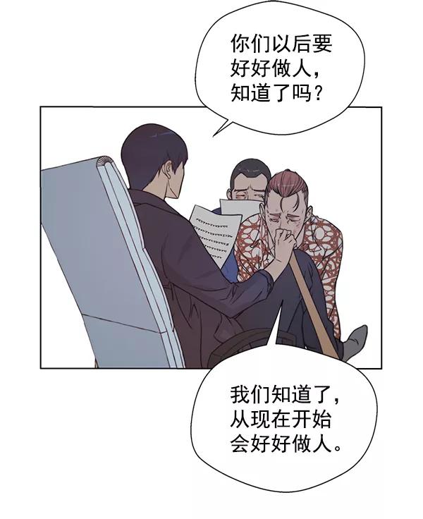 男子汉 - 第4话 - 第68张图