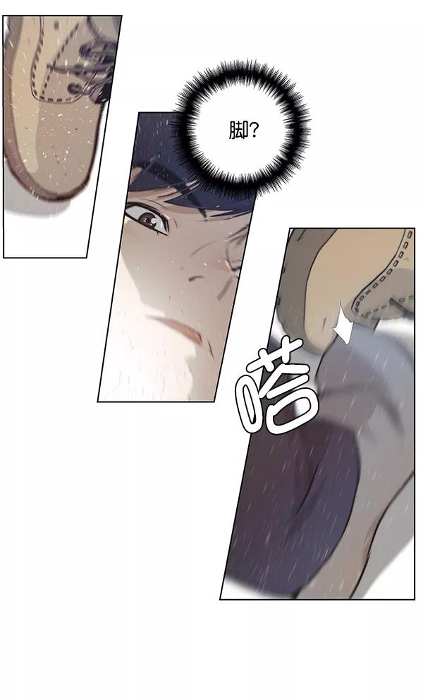 男子汉 - 第4话 - 第29张图