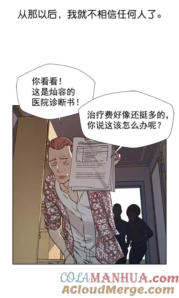 男子汉 - 第4话 - 第4张图