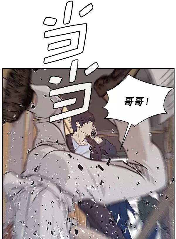 男子汉 - 第4话 - 第35张图