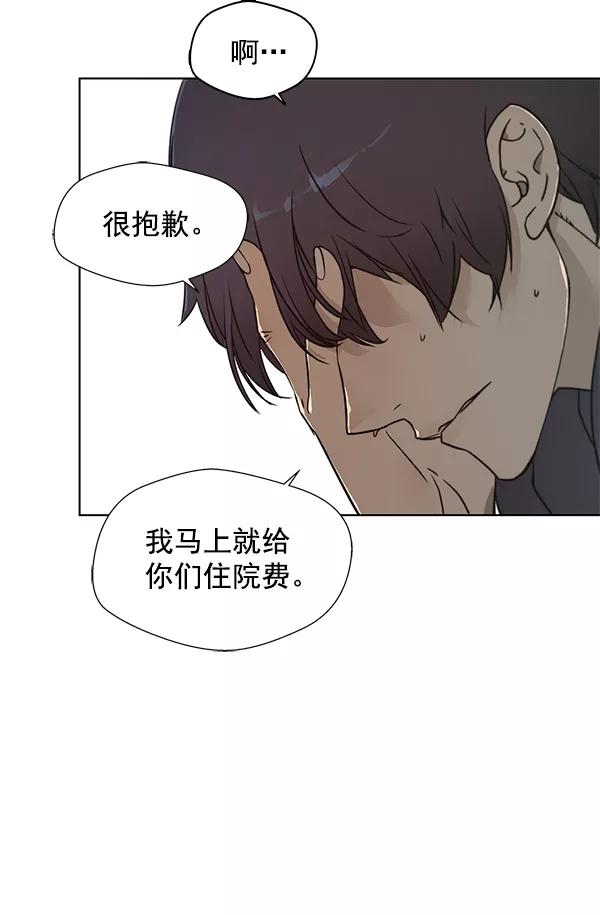 男子汉 - 第4话 - 第6张图