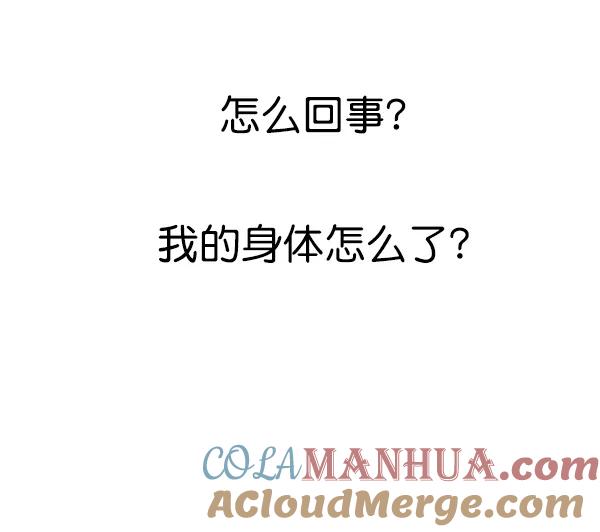 男子汉 - 第4话 - 第28张图