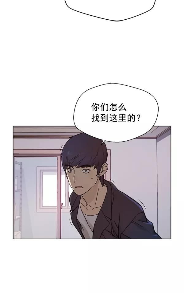 男子汉 - 第4话 - 第3张图