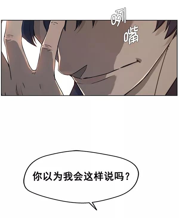 男子汉 - 第4话 - 第8张图