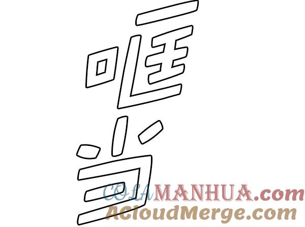 男子汉 - 第4话 - 第34张图