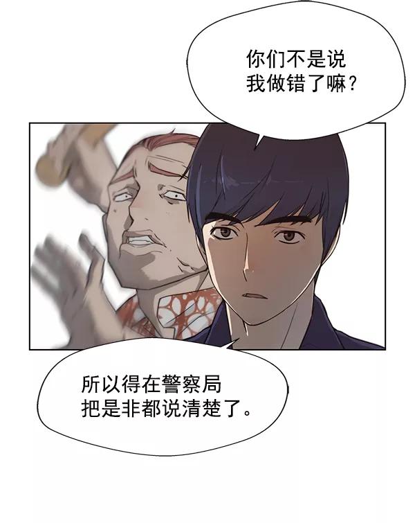 男子汉 - 第4话 - 第44张图