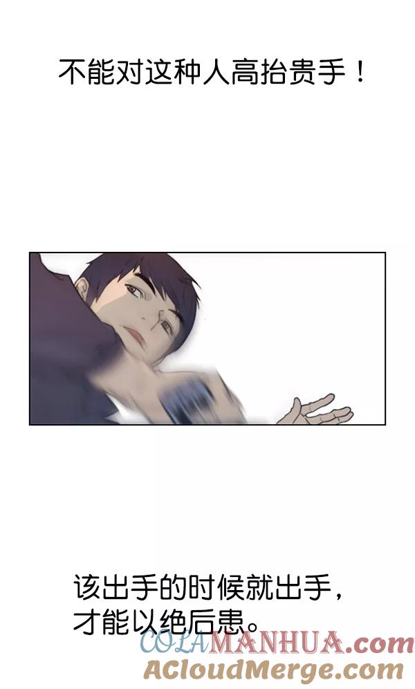 男子汉 - 第4话 - 第49张图