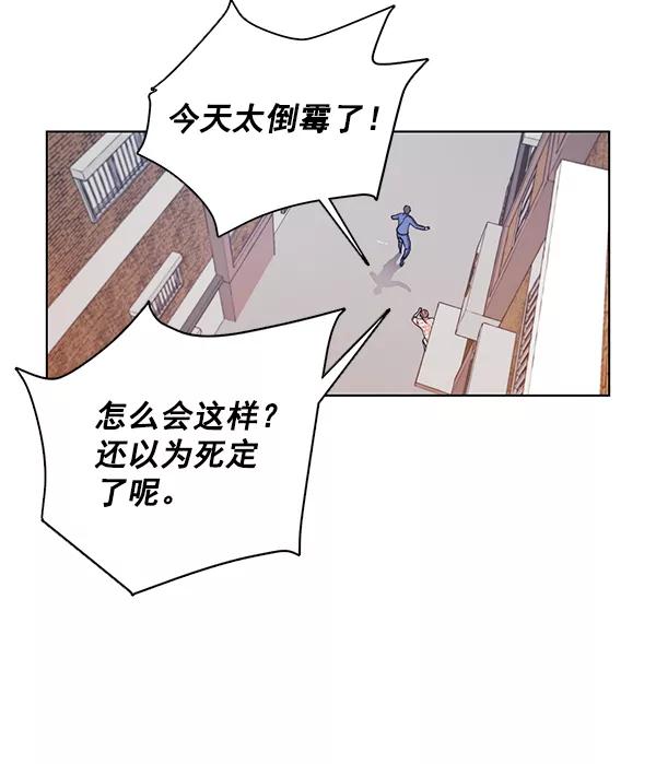 男子汉 - 第4话 - 第72张图