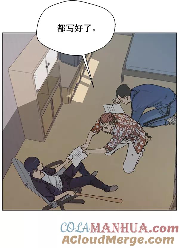 男子汉 - 第4话 - 第67张图