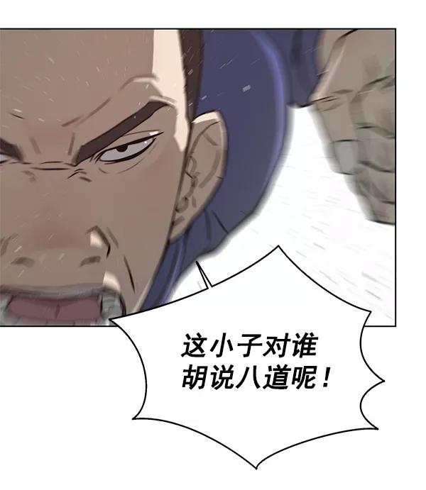 男子汉 - 第4话 - 第45张图