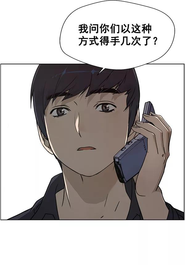 男子汉 - 第4话 - 第20张图