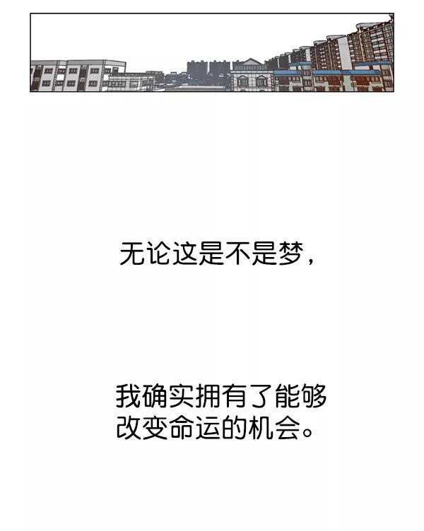 男子汉 - 第4话 - 第80张图