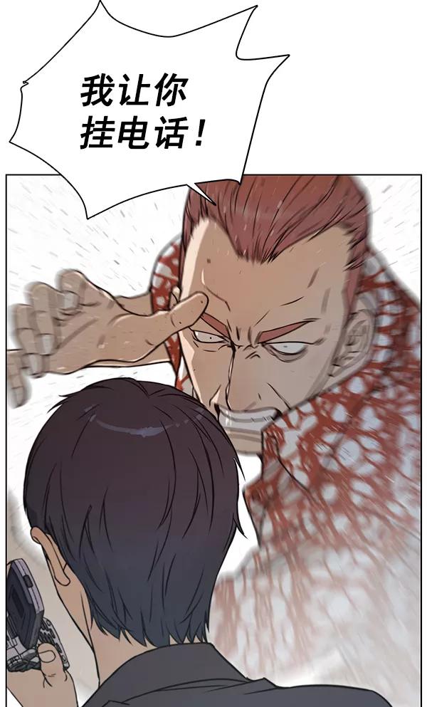 男子汉 - 第4话 - 第23张图