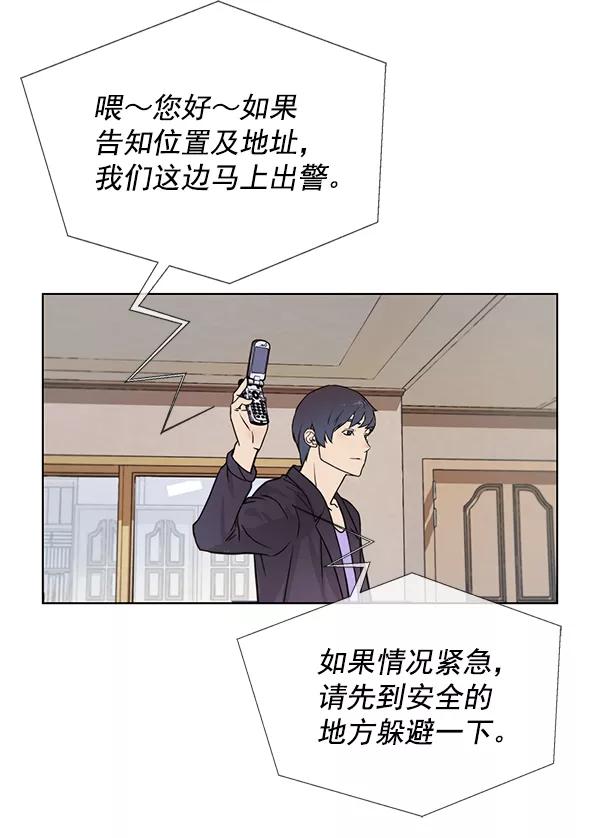 男子汉 - 第4话 - 第54张图